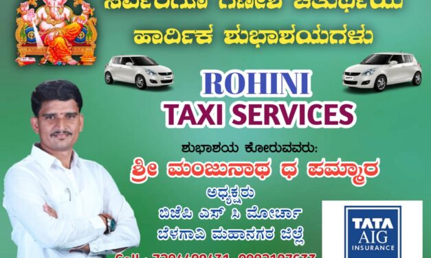 ಸರ್ವರಿಗೂ ಗೌರಿ ಗಣೇಶ ಹಬ್ಬದ ಶುಭಾಶಯಗಳು