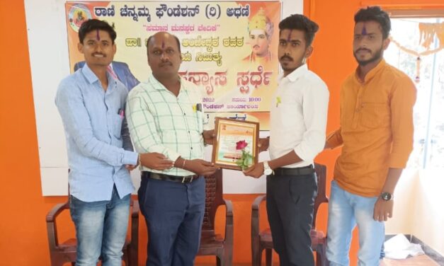 ರಾಣಿ ಚೆನ್ನಮ್ಮ ಪೌಂಡೇಶನ ವತಿಯಿಂದ ಉಪನ್ಯಾಸ ಸ್ಪರ್ಧೆ