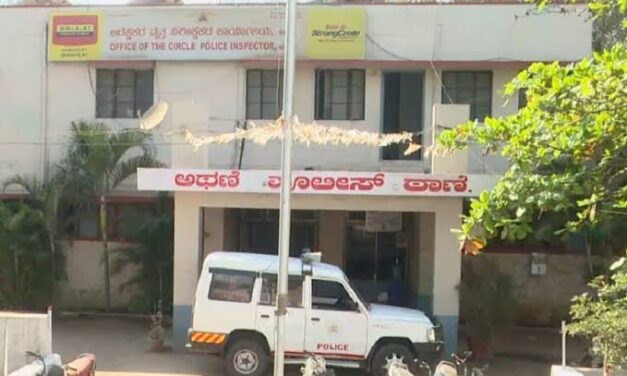 ಅಥಣಿ DYSP ಗಿರೀಶ್ ಎಸ್.ವಿ ವರ್ಗಾವಣೆ