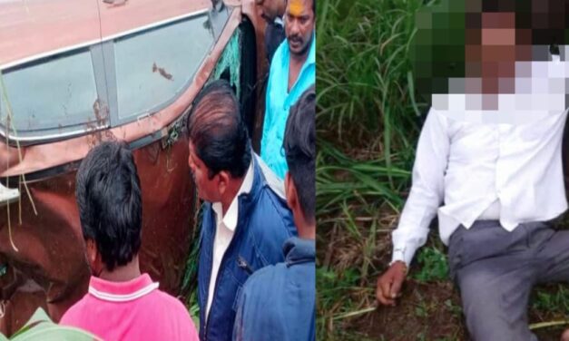 VIDEO : ಅಥಣಿಯಲ್ಲಿ ಮತ್ತೊಂದು ಭೀಕರ ಕಾರು ಅಪಘಾತ ವ್ಯಕ್ತಿ ಸಾವು