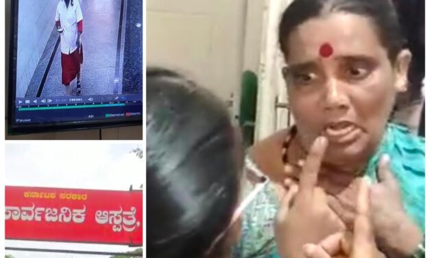 ಅಥಣಿ : ತಡರಾತ್ರಿ ಜನಿಸಿದ್ದ ನವಜಾತ ಶಿಶು ಕಳ್ಳತನ