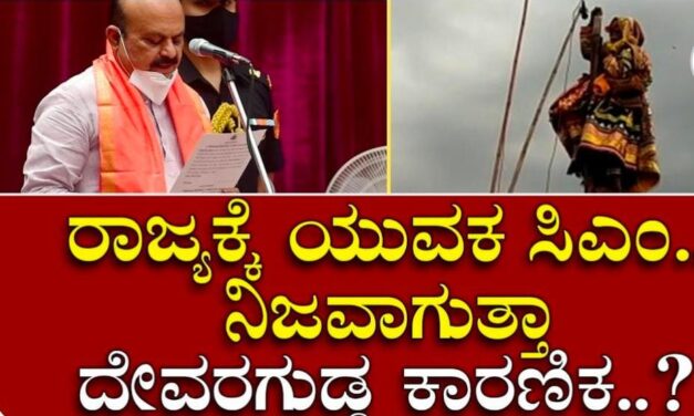 VIDEO – ಆಕಾಶದ ಗುಡ್ಡಕ್ಕಲೆ ಶಿಶು ಏರಿತಲೆ ಪರಾಕ್ : ಯುವಕನಿಗೆ ರಾಜ್ಯದ ಮುಖ್ಯಮಂತ್ರಿ ಸ್ಥಾನ..!