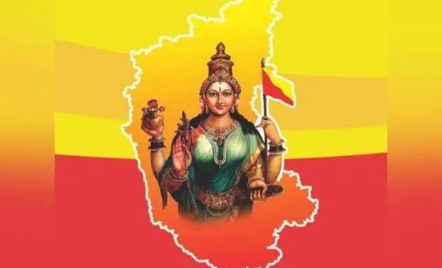 ಕರ್ನಾಟಕದ ವೈಭವ – ಜಯಶ್ರೀ ಅವಟಿ