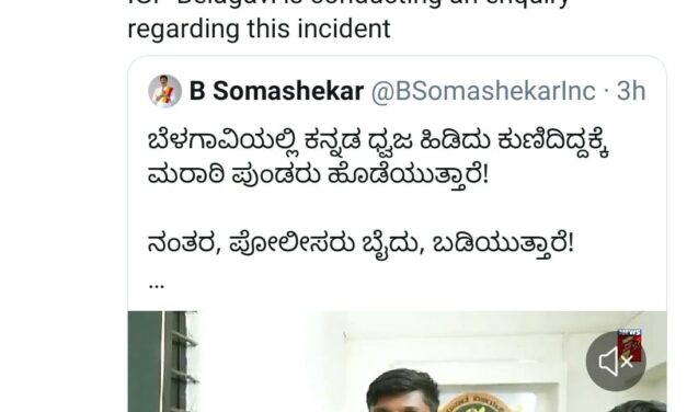 ಬಾವುಟ ವಿವಾದ, ಬೆಳಗಾವಿ ಐಜಿಪಿ ನೇತೃತ್ವದಲ್ಲಿ ತನಿಖೆ – ಎಡಿಜಿಪಿ ಅಲೋಕ್ ಕುಮಾರ್