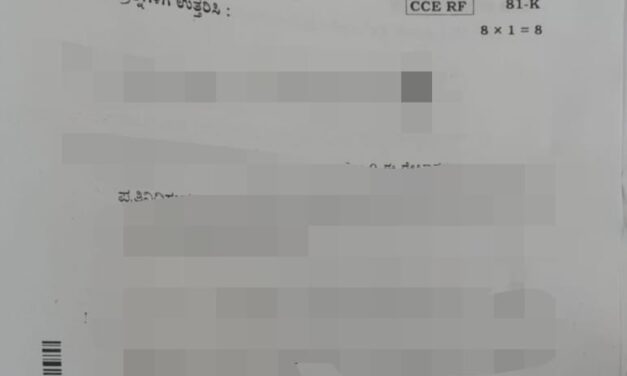 ಬೈಲಹೊಂಗಲ : ವಾಟ್ಸಪ್ ನಲ್ಲಿತ ಎಸ್ಎಸ್ಎಲ್ಸಿ ಗಣಿತ ಪ್ರಶ್ನೆ ಪತ್ರಿಕೆ : ಶಿಕ್ಷಕರಿಂದಲೇ ನಡೆಯಿತಾ ಈ ಕೆಲಸ? 