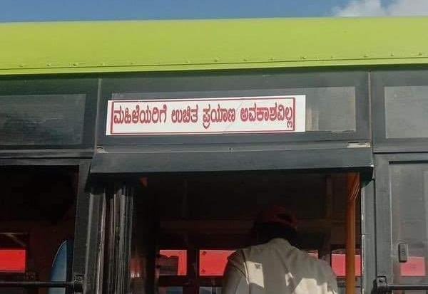 ಶಕ್ತಿ ಯೋಜನೆಗೆ ಬಿತ್ತು ಲಗಾಮು ; ಸಿಕ್ಕ ಬಸ್ಸುಗಳನ್ನು ಮಹಿಳೆಯರು ಹತ್ತುವಂತಿಲ್ಲ….!