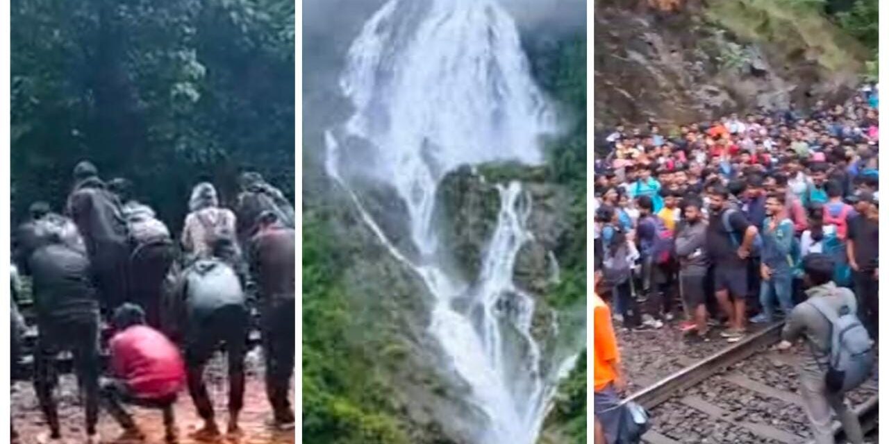 ದೂದ್ ಸಾಗರ್ ಗೆ ತೆರಳುವರು ಎಚ್ಚರ : ಪ್ರಯಾಣ ಉಚಿತ, ಗೋವಾ ಪೊಲೀಸರಿಂದ ಏಟು ಖಚಿತ