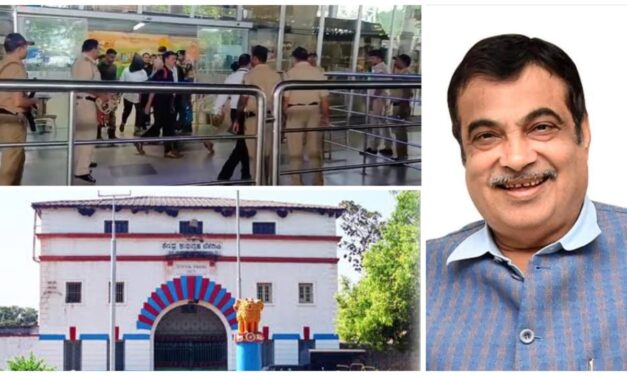 ಕೇಂದ್ರ ಸಚಿವ ಗಡ್ಕರಿಗೆ ಜೀವ ಬೆದರಿಕೆ ಪ್ರಕರಣಕ್ಕೆ ಟ್ವಿಸ್ಟ್ ; ಎನ್ಐಎ ವಶಕ್ಕೆ ಕೈದಿ