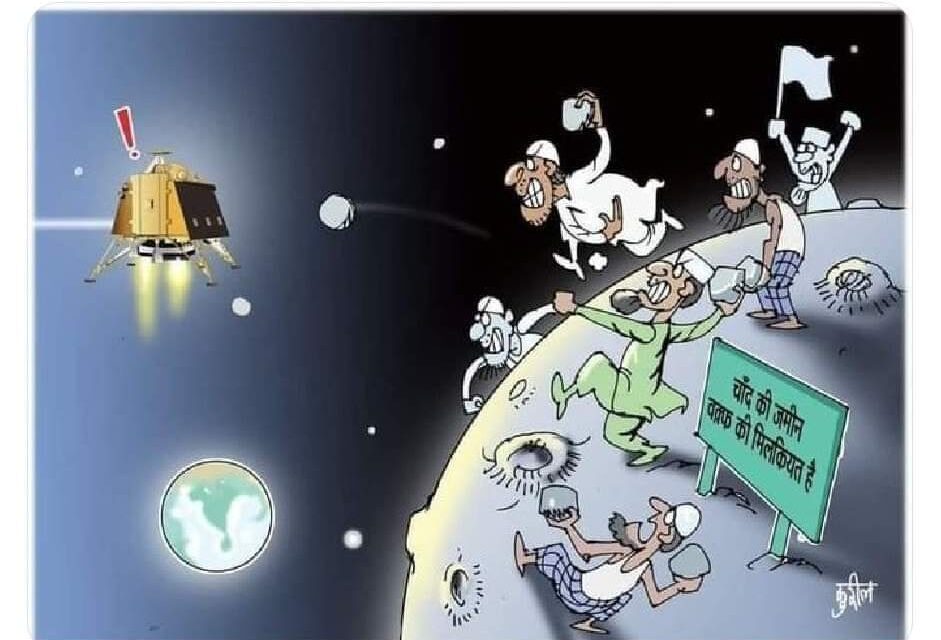 ಚಂದ್ರಯಾನ ನೌಕೆಗೆ ಕಲ್ಲೆಸೆದ ಮುಸ್ಲಿಂ ; ವಿವಾದಾತ್ಮಕ ಕಾರ್ಟೂನ್ ಪೋಸ್ಟ್ 