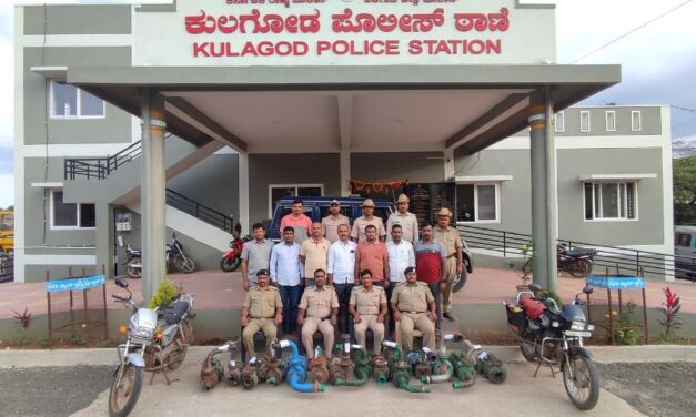 ರೈತರ ಪಂಪಸೆಟ್ ಕಳ್ಳತನ ;  ಪೊಲೀಸರಿಂದ ನಾಲ್ವರ ಬಂಧನ 