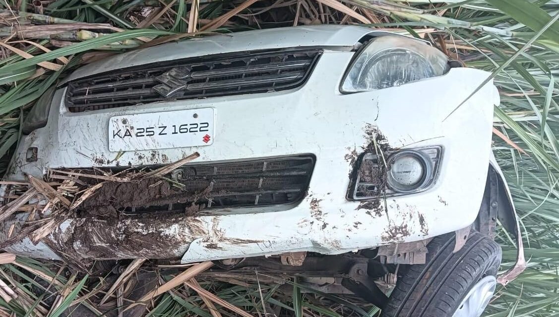 ಚಾಲಕನ ನಿಯಂತ್ರಣ ತಪ್ಪಿ ಕಬ್ಬಿನ ಗದ್ದೆಗೆ ನುಗ್ಗಿದ ಕಾರು&nbsp;