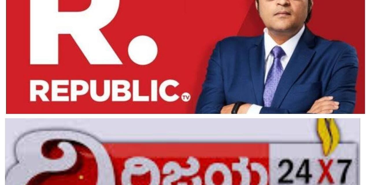 ದಿಗ್ವಿಜಯ ಸುದ್ದಿ ವಾಹಿನಿ ಖರೀದಿಸಿದ ಅರ್ನಬ್ ಗೋಸ್ವಾಮಿ ; ಇನ್ಮುಂದೆ ರಿಪಬ್ಲಿಕ್ ಕನ್ನಡ