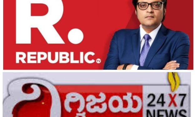 ದಿಗ್ವಿಜಯ ಸುದ್ದಿ ವಾಹಿನಿ ಖರೀದಿಸಿದ ಅರ್ನಬ್ ಗೋಸ್ವಾಮಿ ; ಇನ್ಮುಂದೆ ರಿಪಬ್ಲಿಕ್ ಕನ್ನಡ