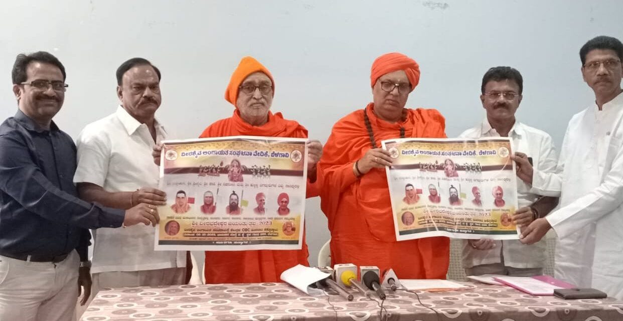 ಅ. 8 ಕ್ಕೆ ವೀರಭದ್ರೇಶ್ವರ ಜಯಂತಿ ಆಚರಣೆ : ಹುಕ್ಕೇರಿ ಶ್ರೀ