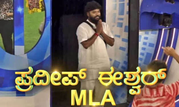 ಬಂಗಾರವನ್ನೇ ಜನ ಹೆಚ್ಚು ಪರೀಕ್ಷೆ ಮಾಡುವುದು ಕಬ್ಬಿಣವಲ್ಲ : ಬಿಗ್ ಬಾಸ್ ಮನೆಯಿಂದ ಹೊರಬಂದ ಪ್ರದೀಪ್ ಈಶ್ವರ್ ಡಿಚ್ಚಿ