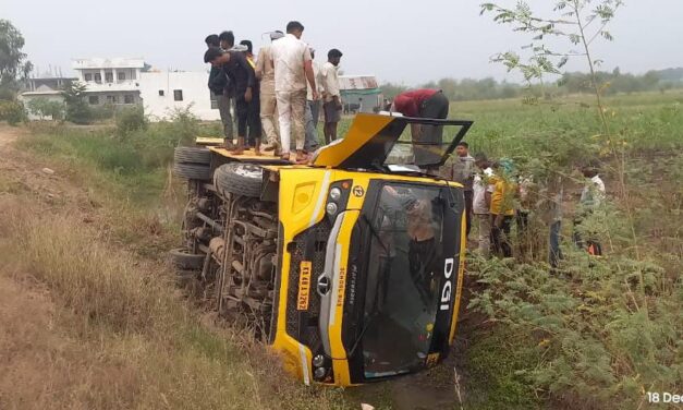 ಶಾಲಾ‌ ಬಸ್ ಪಲ್ಟಿ ; ಅಪಾಯದಿಂದ ವಿದ್ಯಾರ್ಥಿಗಳು ಪಾರು