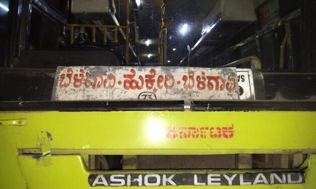 ಗಡಿಯಲ್ಲಿ ಪುಂಡಾಟ ; ಬಸ್ಸುಗಳಿಗೆ ಕಲ್ಲು ತೂರಿದ ಕಿಡಿಗೇಡಿಗಳು