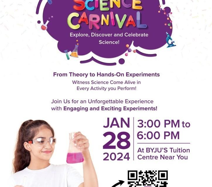 ಜ. 28 ಕ್ಕೆ ಬೈಜೂಸ್ ಟ್ಯೂಷನ್ ಕೇಂದ್ರದಲ್ಲಿ ವಿಜ್ಞಾನ ಉತ್ಸವ