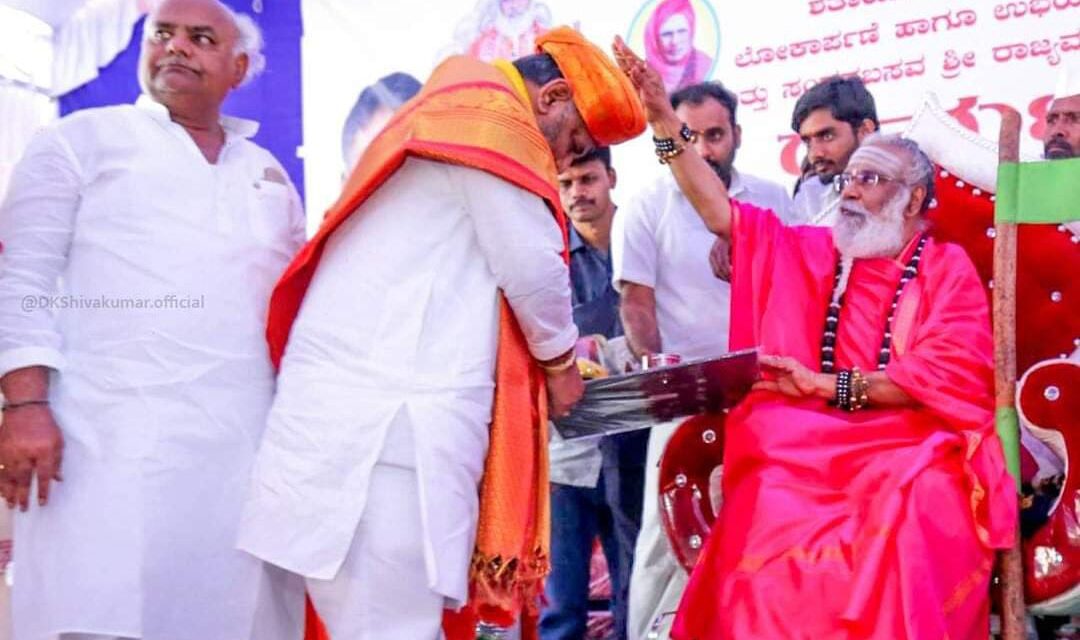 ಭವಿಷ್ಯದಲ್ಲಿ ಡಿಕೆಶಿಗೆ ಉನ್ನತ ಸ್ಥಾನ : ಶ್ರೀ&nbsp; ರಂಭಾಪುರಿ ಜಗದ್ಗುರು