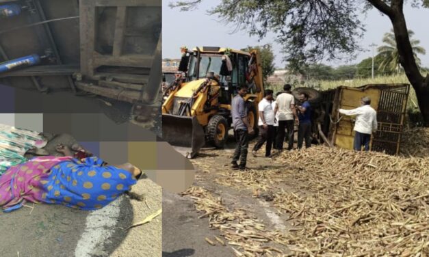 ಕಾಗವಾಡದಲ್ಲಿ ಭೀಕರ ದುರಂತ ; ಟ್ರ್ಯಾಕ್ಟರ್ ಪಲ್ಟಿ ಆಗಿ ಮೂವರು ಸಾವು