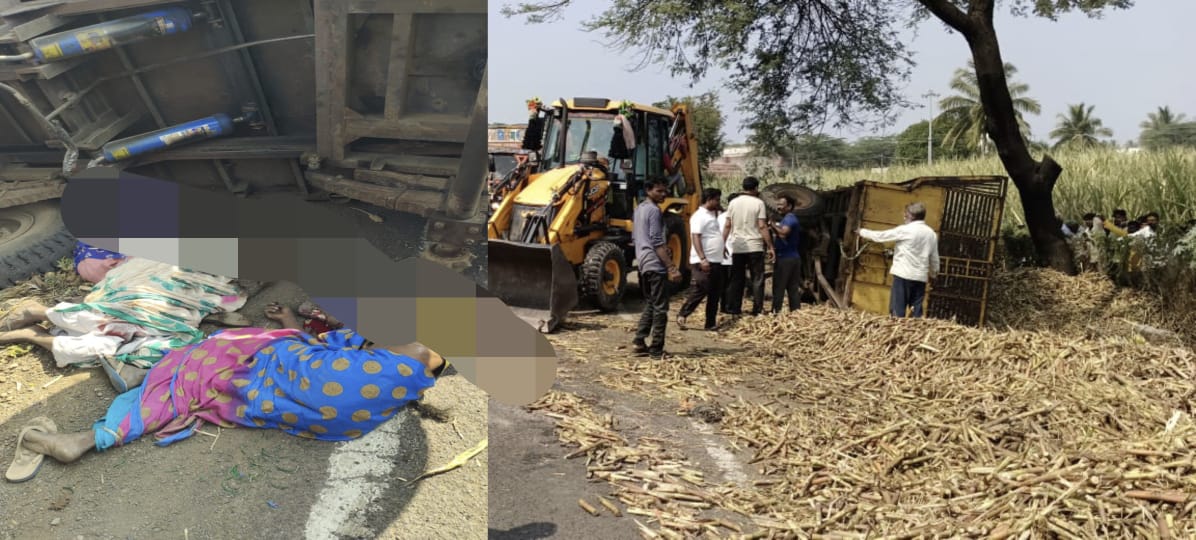ಕಾಗವಾಡದಲ್ಲಿ ಭೀಕರ ದುರಂತ ; ಟ್ರ್ಯಾಕ್ಟರ್ ಪಲ್ಟಿ ಆಗಿ ಮೂವರು ಸಾವು