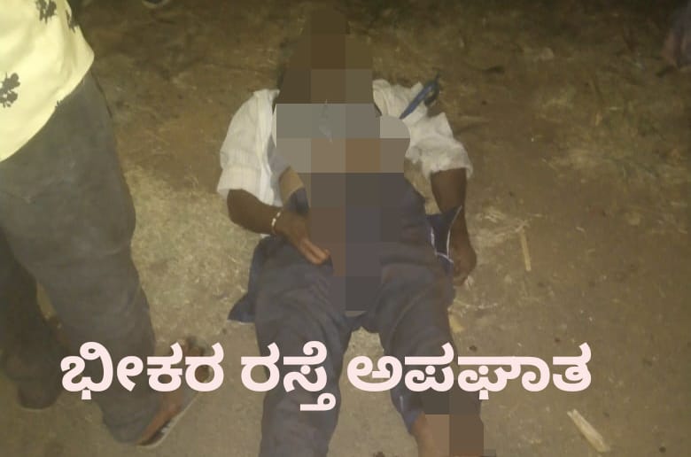 ಬೈಲಹೊಂಗಲ – ಭೀಕರ ರಸ್ತೆ ಅಪಘಾತ, ಓರ್ವ ಸಾವು