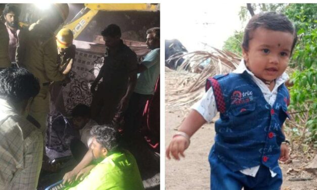 ದುರಂತ…ದುರಂತ.. ಕೊಳವೆ ಬಾವಿಗೆ ಬಿದ್ದ 2 ವರ್ಷದ ಮಗು