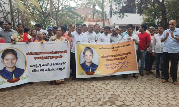 <br />ವಿದ್ಯಾರ್ಥಿನಿ ನೇಹಾ ಹಿರೇಮಠ ಹತ್ಯೆ ಖಂಡಿಸಿ ಬೆಳಗಾವಿಯಲ್ಲಿ ಪ್ರತಿಭಟನೆ