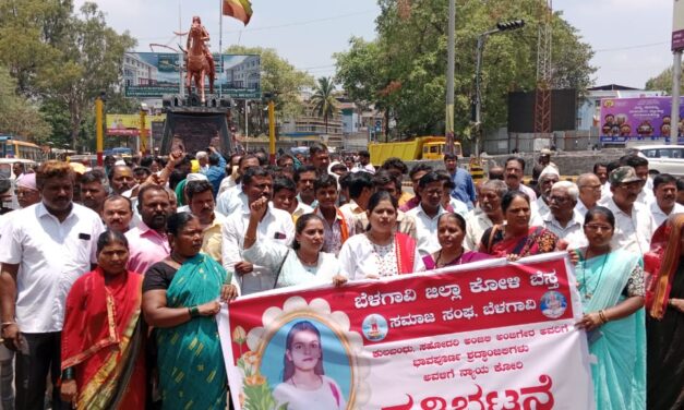 ಹುಬ್ಬಳ್ಳಿ ವಿದ್ಯಾರ್ಥಿನಿ ಅಂಜಲಿ ಹತ್ಯೆ ಖಂಡಿಸಿ ಬೆಳಗಾವಿಯಲ್ಲಿ ಬೃಹತ್ ಪ್ರತಿಭಟನೆ