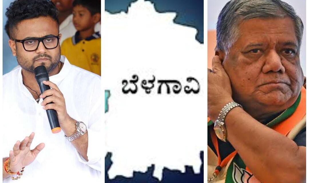 ಬೆಳಗಾವಿ ಲೋಕಸಭಾ ಕ್ಷೇತ್ರ ಯಾರ ಮಡಿಲಿಗೆ…? ಏನು ಹೇಳುತ್ತದೆ ಬಿಜೆಪಿ ಆಂತರಿಕ ಸಮೀಕ್ಷೆ