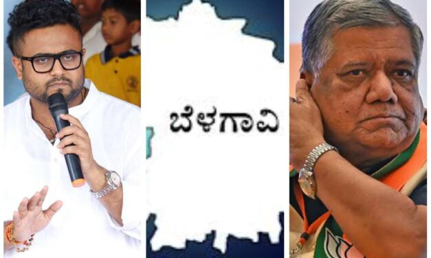 ಬೆಳಗಾವಿ ಲೋಕಸಭಾ ಕ್ಷೇತ್ರ ಯಾರ ಮಡಿಲಿಗೆ…? ಏನು ಹೇಳುತ್ತದೆ ಬಿಜೆಪಿ ಆಂತರಿಕ ಸಮೀಕ್ಷೆ