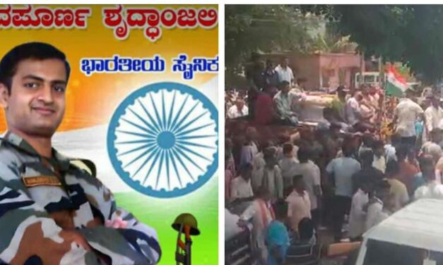 ಖಾನಾಪುರದ ಯೋಧ ನಿಧನ ; ಮುಗಿಲು ಮುಟ್ಟಿದ ಕುಟುಂಬದವರ ಆಕ್ರಂದನ