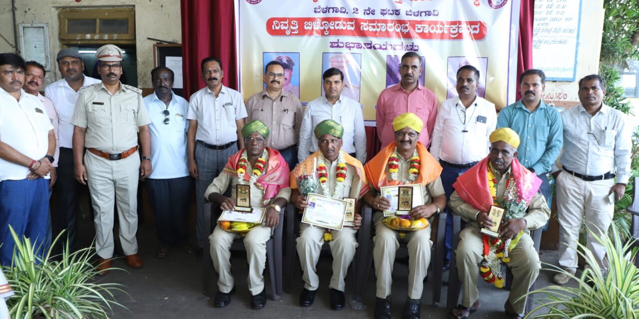 ಸೇವಾನಿವೃತ್ತಿ ಹೊಂದಿದ ನಿರ್ವಾಹಕ ಎಂ.ಜಿ.ಗೂಡುನವರ ಸೇರಿ ನಾಲ್ವರಿಗೆ ಬೀಳ್ಕೊಡುಗೆ