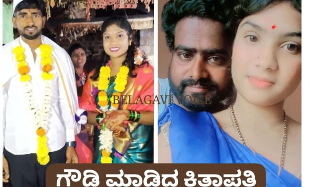 ಬೆಳಗಾವಿ ಹುಡುಗನ ಫ್ಯೂಸ್ ಕಿತ್ತ ಗೌಡ್ತಿ ; ಪ್ರಿಯಾಂಕಾ ಮಾಡಿದ ಕಿತಾಪತಿ