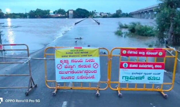ತುಂಬಿ ಹರಿಯುತ್ತಿರುವ ಕೃಷ್ಣಾ ನದಿ ; ಕುಡಚಿ ಸೇತುವೆ ಜಲಾವೃತ