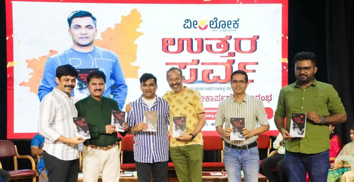 ಪತ್ರಕರ್ತ ರವೀಂದ್ರ ಮುದ್ದಿ ಪುಸ್ತಕ ಬಿಡುಗಡೆ