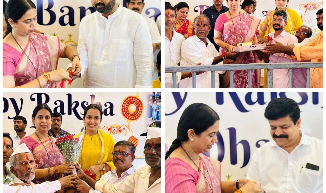 ಸಹೋದರರ ಭ್ರಾತೃತ್ವ ಎಂದೂ ಮರೆಯಲಾಗದು : ಸಚಿವೆ ಲಕ್ಷ್ಮೀ ಹೆಬ್ಬಾಳಕರ್