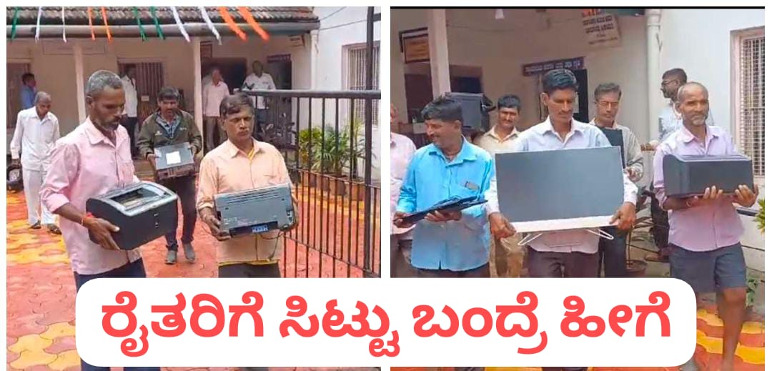 ಪರಿಹಾರ ವಿಳಂಬ ; ಎಸಿ ಕಚೇರಿ ಕಂಪ್ಯೂಟರ್ ಹೊತ್ತೊಯ್ದ ರೈತರು