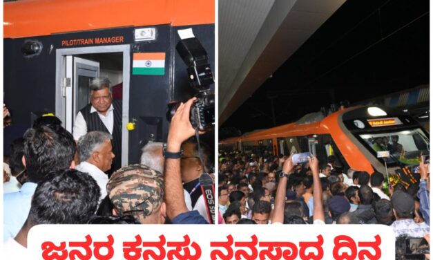 ವಂದೇ ಭಾರತ್ ರೈಲಿಗೆ ಬೆಳಗಾವಿಯಲ್ಲಿ ಅದ್ಧೂರಿ ಸ್ವಾಗತ