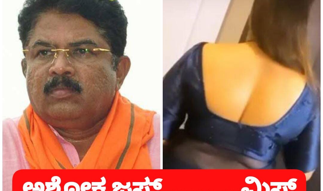 ಇಂಜೆಕ್ಷನ್‌ ನಿಂದ ಜಸ್ಟ್ ಮಿಸ್ ಆದರಾ ಅಶೋಕ್….? ಇದು ಮುನಿಯ ಖತರ್ನಾಕ್ ಕಹಾನಿ…!