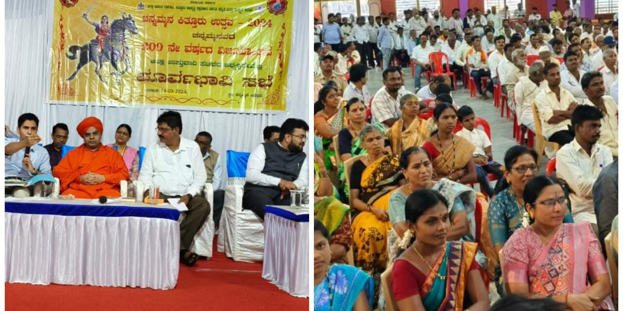 ಈ‌ ಬಾರಿ ಕಿತ್ತೂರು ಉತ್ಸವದಲ್ಲಿ ಅನ್ನೋತ್ಸವ ; ತಿನಿಸು ಪ್ರಿಯರಿಗೆ ಸದವಕಾಶ