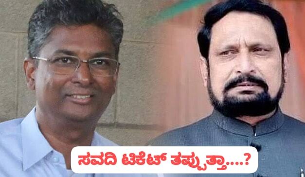 ಸವದಿ ಕೈ ತಪ್ಪುತ್ತಾ ಕಾಂಗ್ರೆಸ್ ಟಿಕೆಟ್ ; ಚರ್ಚೆ ಹುಟ್ಟು ಹಾಕಿದ ಸಾಹುಕಾರ್ ಹೇಳಿಕೆ