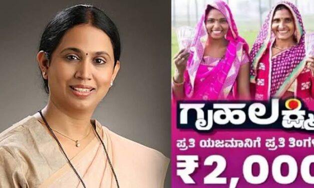 ಗೃಹಲಕ್ಷ್ಮೀ ಹಣ ಬಿಡುಗಡೆ ಕುರಿತು ಮಹತ್ವದ ಅಪ್ಡೇಟ್ ಕೊಟ್ಟ ಸಚಿವೆ ಲಕ್ಷ್ಮೀ ಹೆಬ್ಬಾಳಕರ್