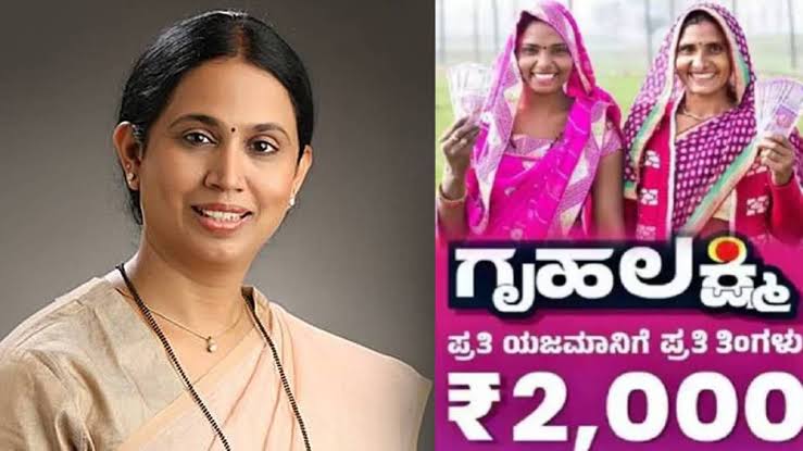 ಗೃಹಲಕ್ಷ್ಮೀ ಹಣ ಬಿಡುಗಡೆ ಕುರಿತು ಮಹತ್ವದ ಅಪ್ಡೇಟ್ ಕೊಟ್ಟ ಸಚಿವೆ ಲಕ್ಷ್ಮೀ ಹೆಬ್ಬಾಳಕರ್