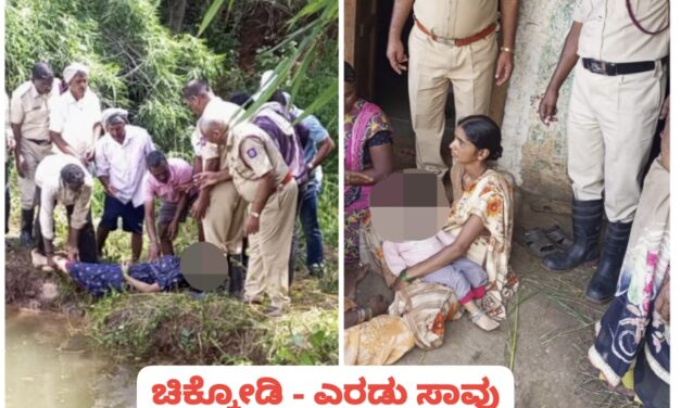 ಚಿಕ್ಕೋಡಿ : ಬಾವಿಗೆ ಹಾರಿ ತಾಯಿ, ಮಗ ಸಾವು