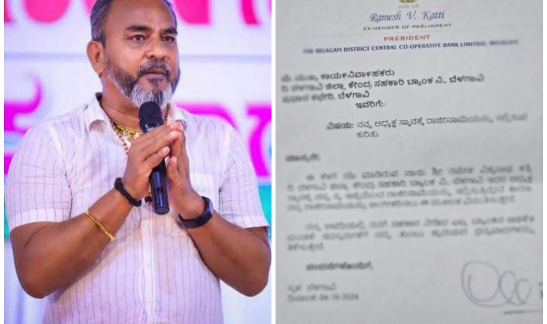 ಕತ್ತಿ ಸಾಹುಕಾರ್ ರಾಜೀನಾಮೆ ಪತ್ರದಲ್ಲಿ ಏನಿದೆ…?