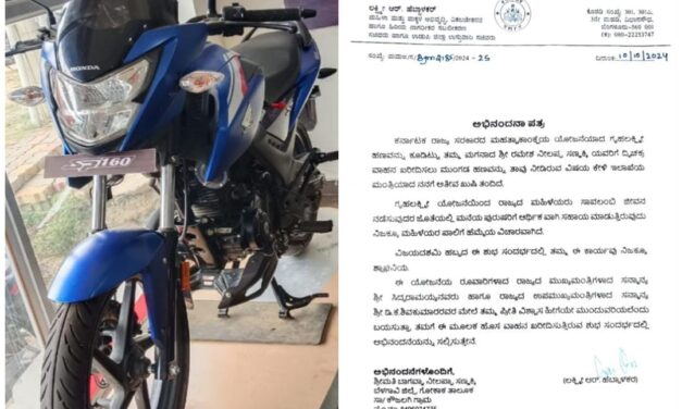 ಗೃಹಲಕ್ಷ್ಮೀ ಹಣದಲ್ಲಿ ಮಗನಿಗೆ ಹೊಸ ಬೈಕ್ ಕೊಡಿಸಿದ ಮಹಿಳೆ ; ಬಡವರ ಕನಸು ನನಸಾಯ್ತು….!