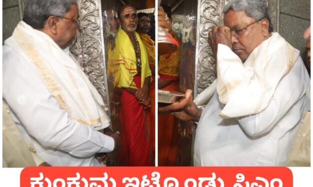 ಪತ್ನಿ ಹೆಸರಲ್ಲಿ ಪೂಜೆ ಸಲ್ಲಿಸಿ ಸ್ವತಃ ಕುಂಕುಮ ಇಟ್ಕೊಂಡ ಸಿಎಂ