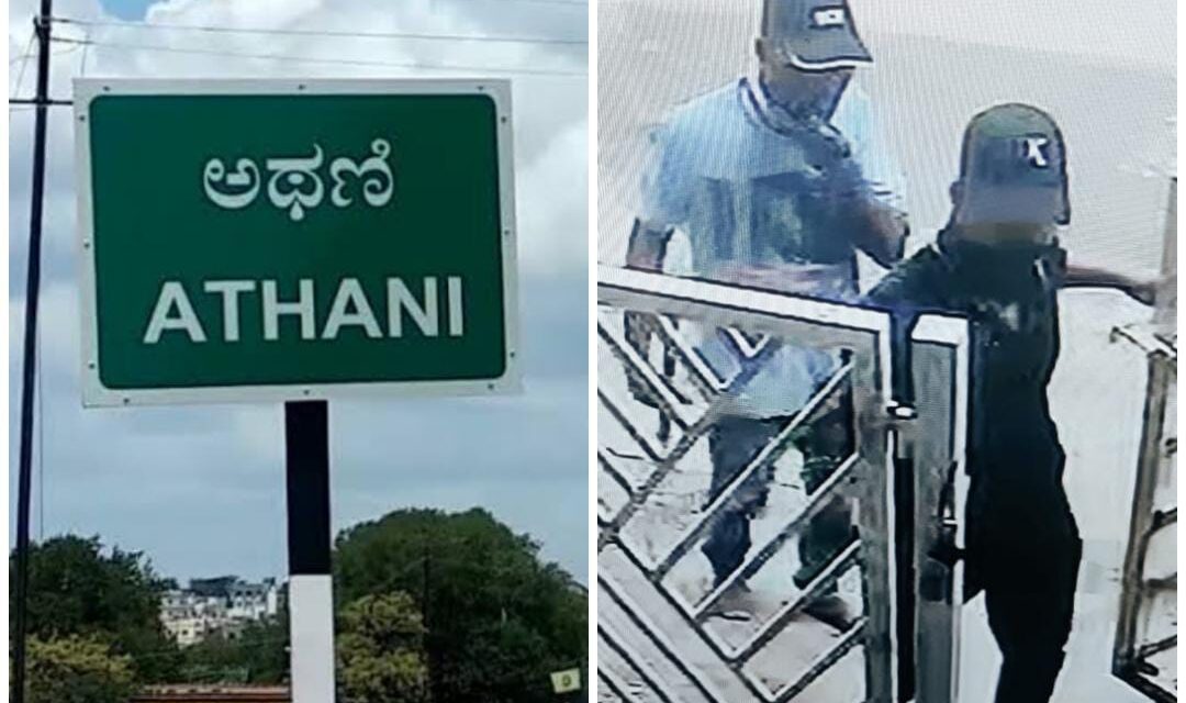 ಅಥಣಿ : ಮನೆಗೆ ನುಗ್ಗಿ ಇಬ್ಬರು ಮಕ್ಕಳ ಅಪಹರಿಸಿ ಎಸ್ಕೇಪ್