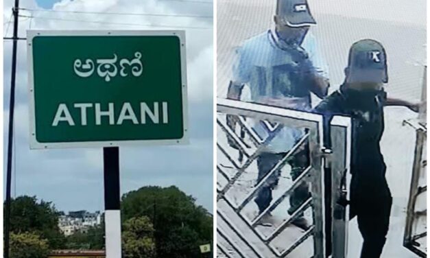 ಅಥಣಿ : ಮನೆಗೆ ನುಗ್ಗಿ ಇಬ್ಬರು ಮಕ್ಕಳ ಅಪಹರಿಸಿ ಎಸ್ಕೇಪ್